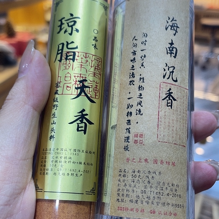 线香芳华高阶闪购链接 