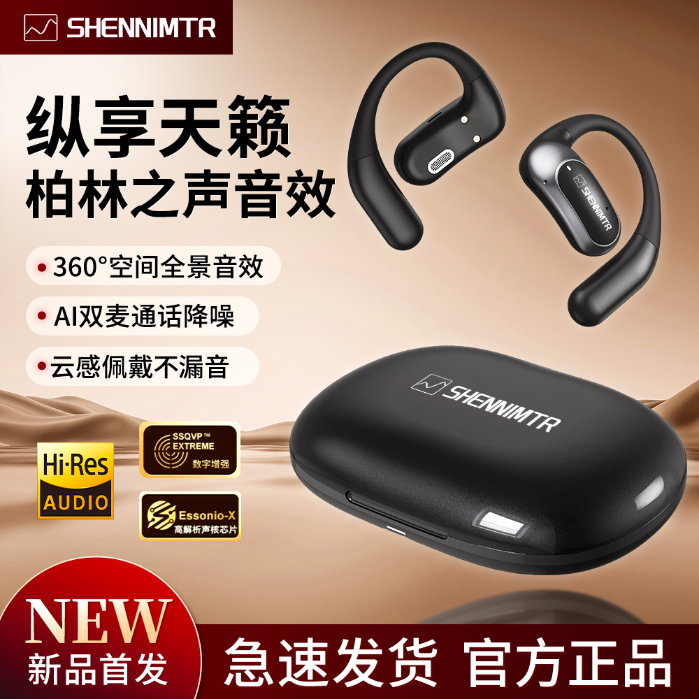 德国2025新款柏林之声骨传导蓝牙耳机挂耳式运动降噪不入耳开放式