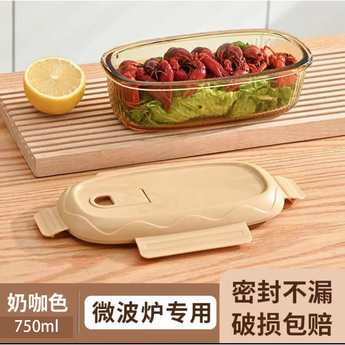 琥珀原色高硼硅玻璃椭圆竖纹单格保鲜饭盒微波炉专用