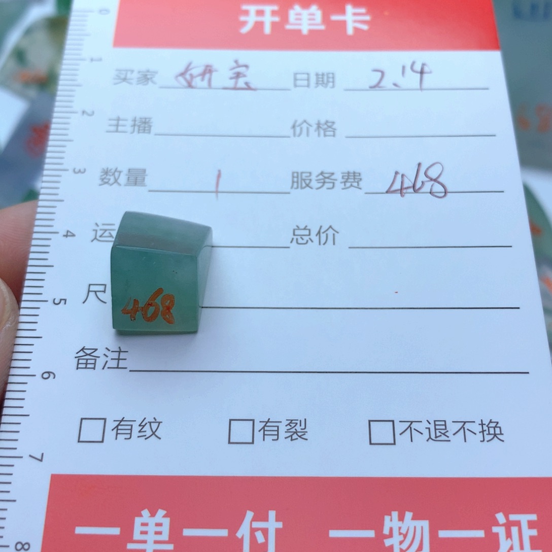 定制翡翠未镶嵌妍*天然缅甸翡翠吊坠挂件