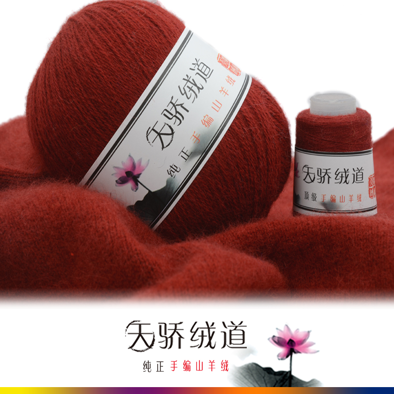 羊绒毛线材料包亲肤机织毛衣貂绒线围巾材料包手工柔软