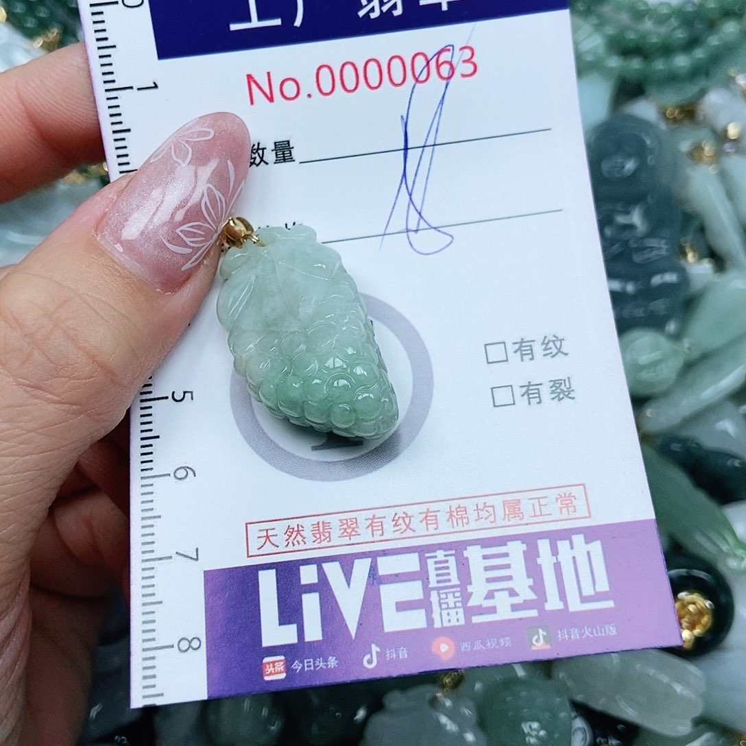 翡翠吊坠(不含链)未镶嵌