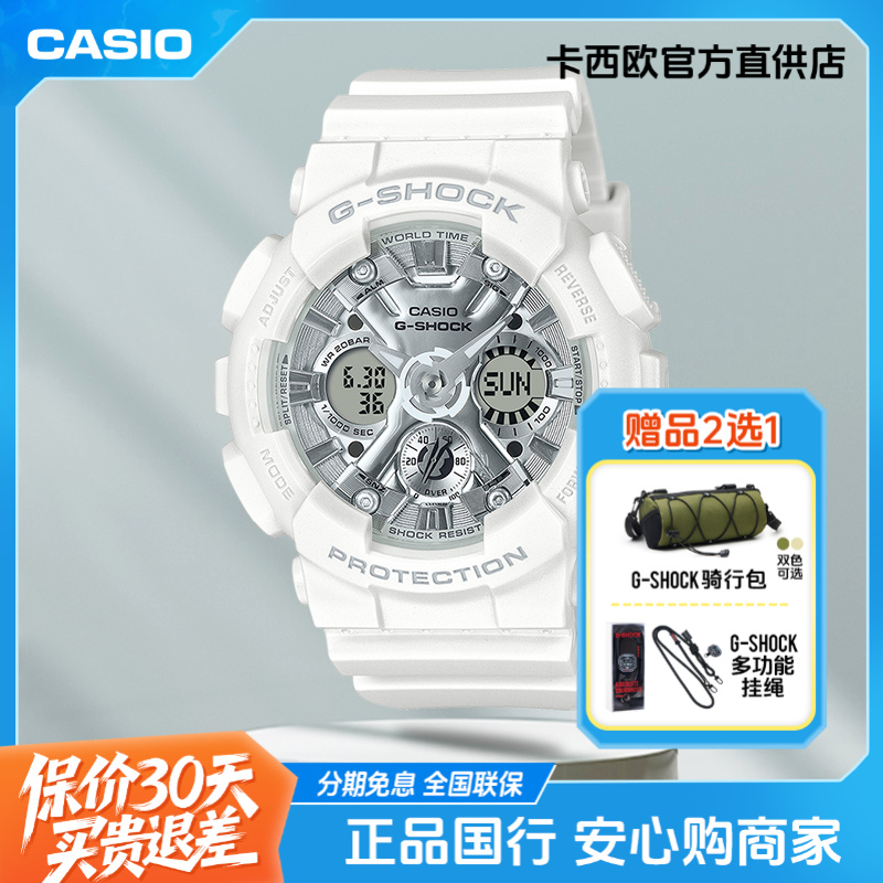 Casio/卡西欧手表女款多功能潮流运动女表防水学生表GMA-S120VA-7