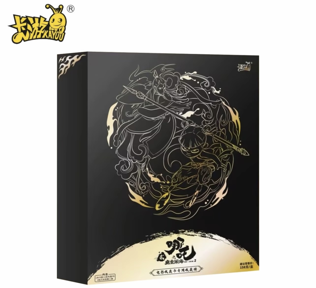 卡游哪吒之魔童闹海烫金工艺收藏卡册