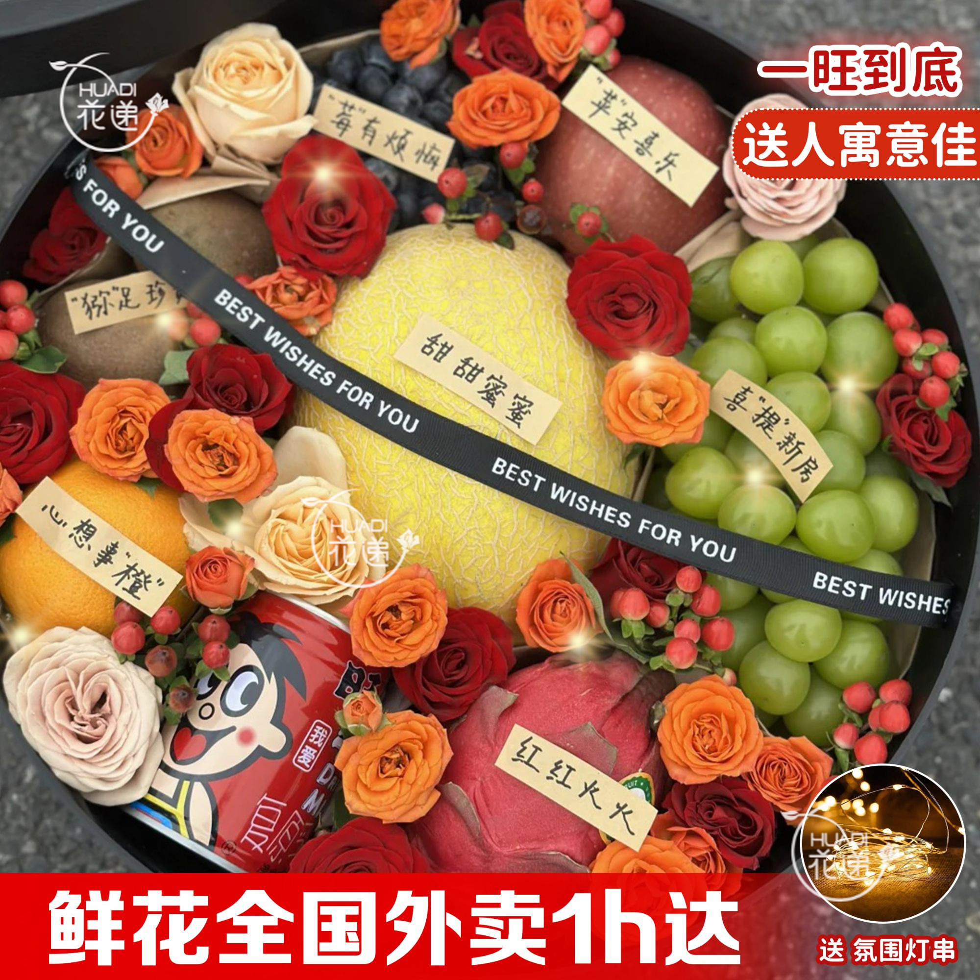 【一旺到底】旺仔水果玫瑰花盒甜蜜送女友送朋友送老婆礼盒配送花束鲜花订购同城鲜花小时达鲜花团购