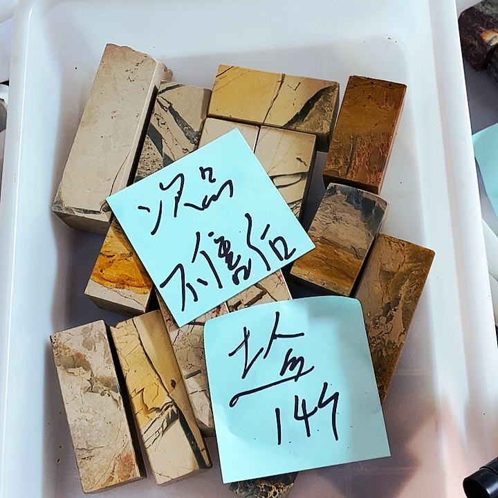 趁***啦印石青田石1365699999