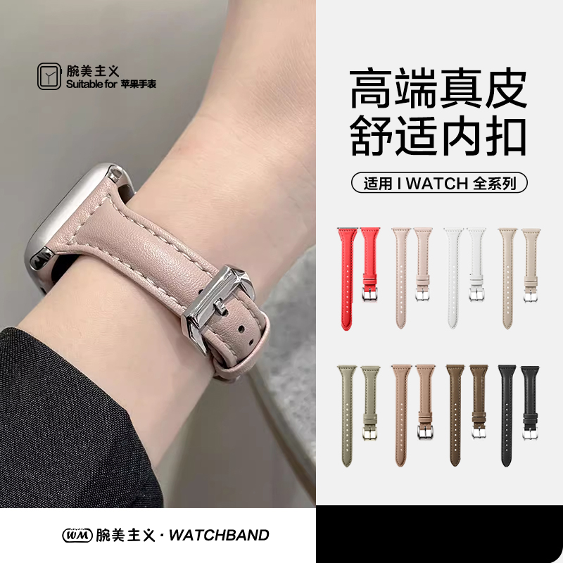 适用iwatchs10表带applewatch9苹果手表皮质经典真皮小蛮腰腕带