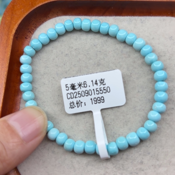 绿松石未镶嵌手链