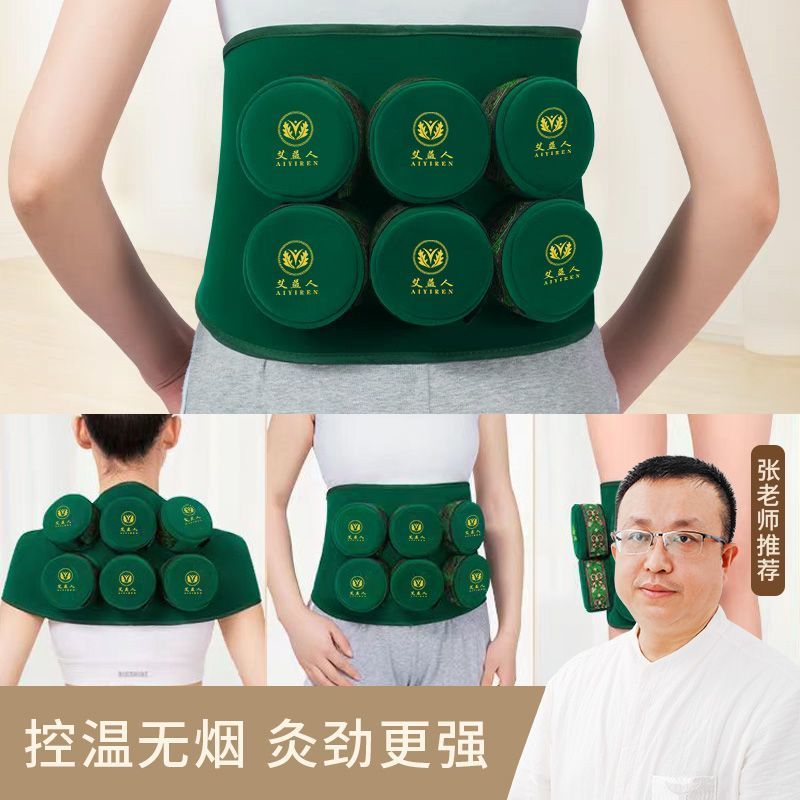 腰腹六联艾灸盒随身灸家用熏蒸养生仪器无烟热敷包艾条叶柱袋罐式