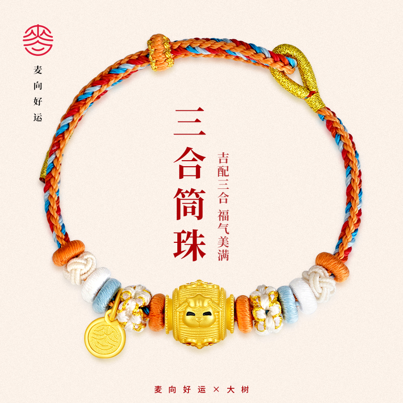 925银银制品 【生肖红绳】麦玲玲推荐的三合五彩手工编织男女同款