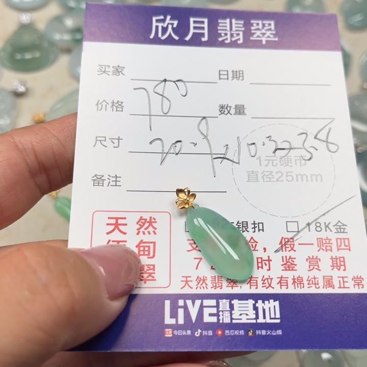 翡翠未镶嵌颈饰天然