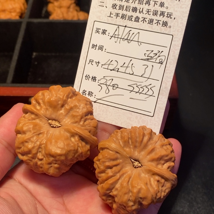 【闪购商品】文玩核桃吊坠A**n3800000000