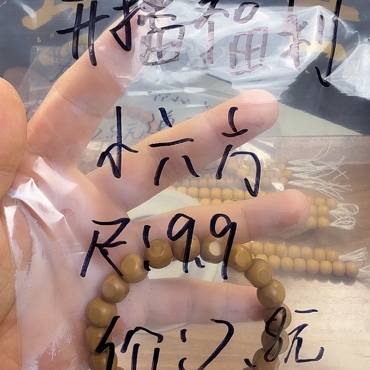 吊坠猴头核桃开播福利小六方2.8