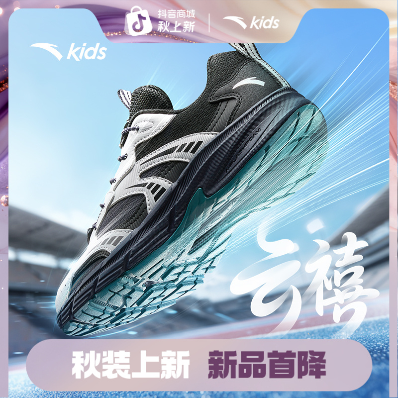 【云禧】安踏儿童男大童跑鞋2025秋季新款防滑青少年运动鞋童鞋韩系
