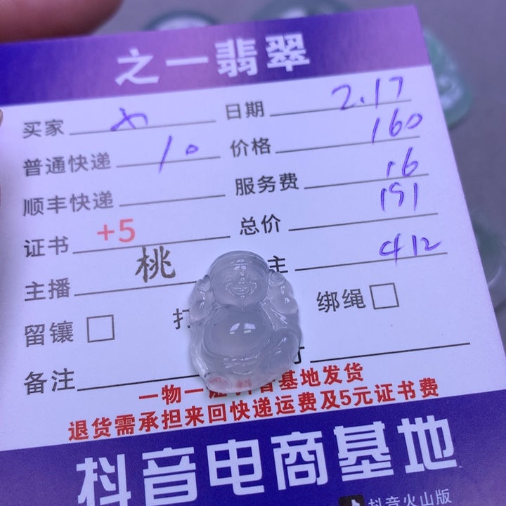 翡翠挂件未镶嵌?****?翡翠