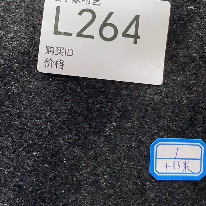 264号黑灰色羊毛水洗羊绒1米价格