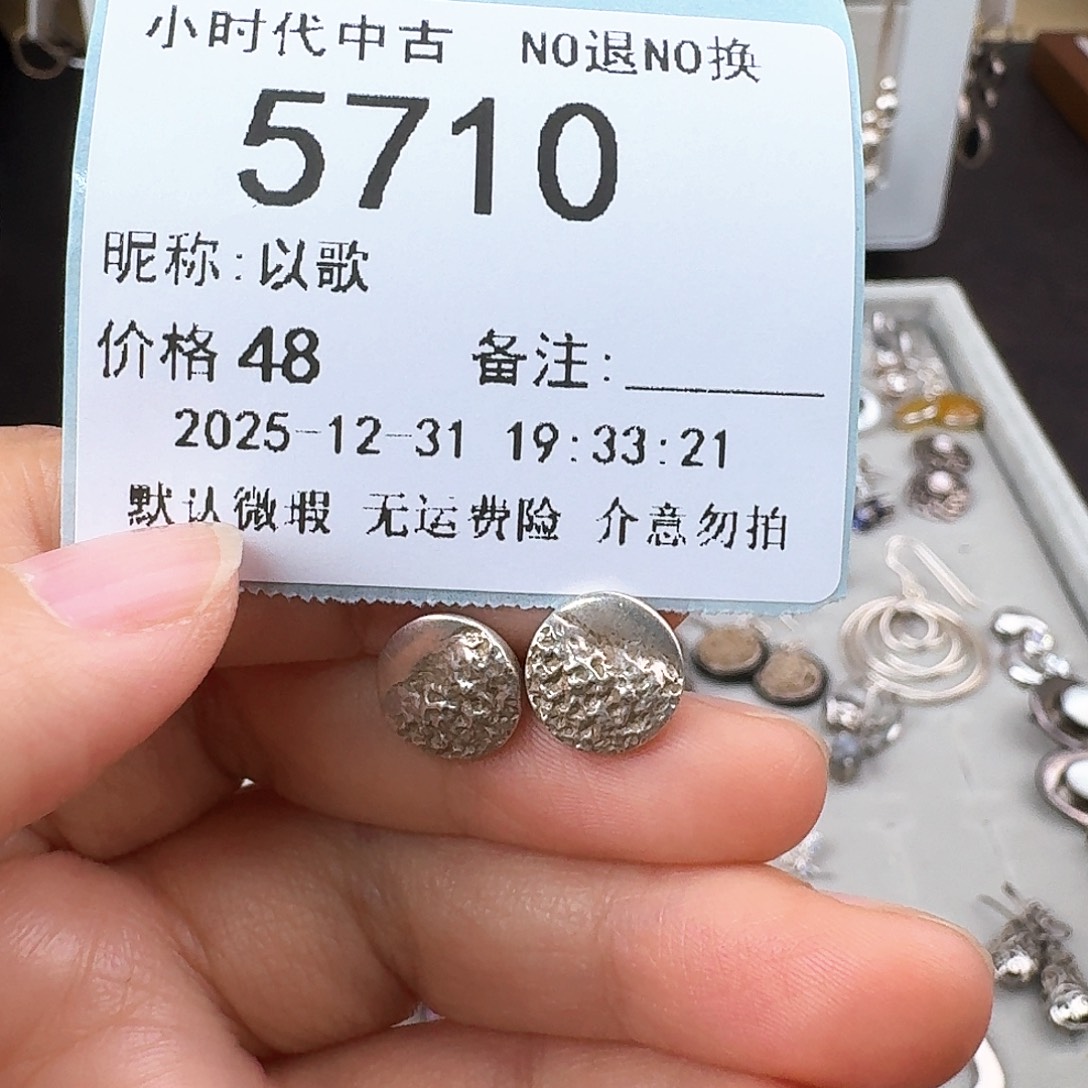 以***歌无非金属非金属925银