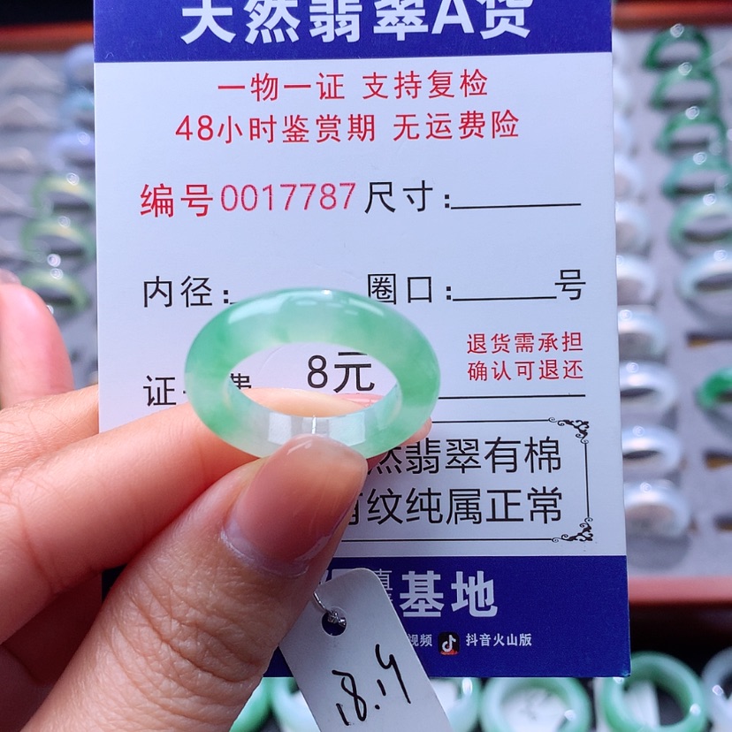 【闪购商品】翡翠戒指未镶嵌翡翠