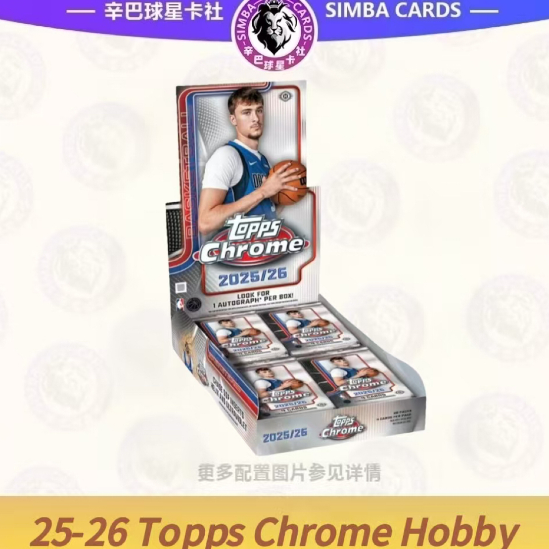 【拆盒】25-26 TOPPS Basketball HOBBY 篮球 球星卡 盲盒 下单代拆