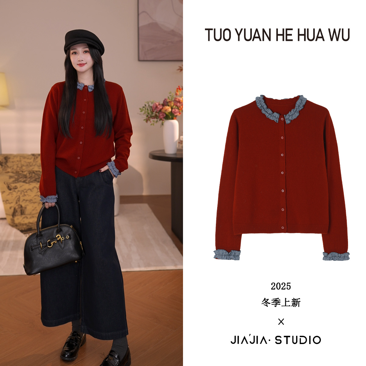 JIAJIA【法式浪漫】100%绵羊毛软糯V领拼接女气质毛衣JQ510A163