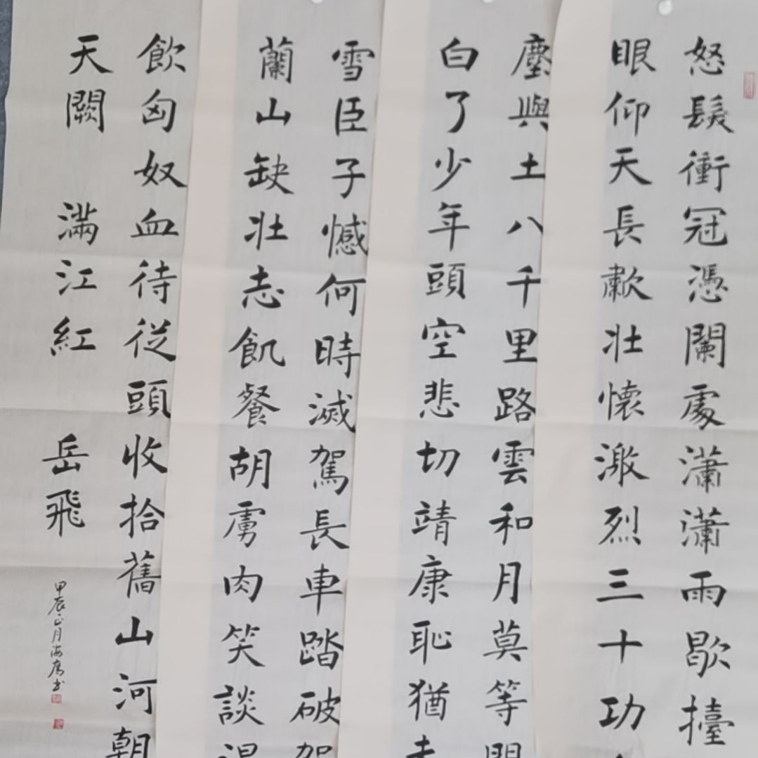 书法书法作品。书法作品