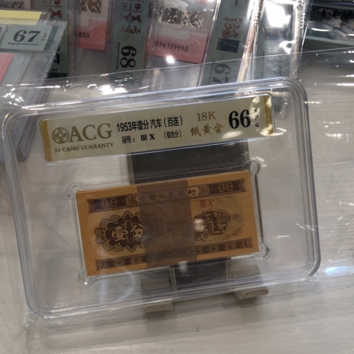 【闪购商品】一分短号18k一百张，倒置冠整刀，爱藏