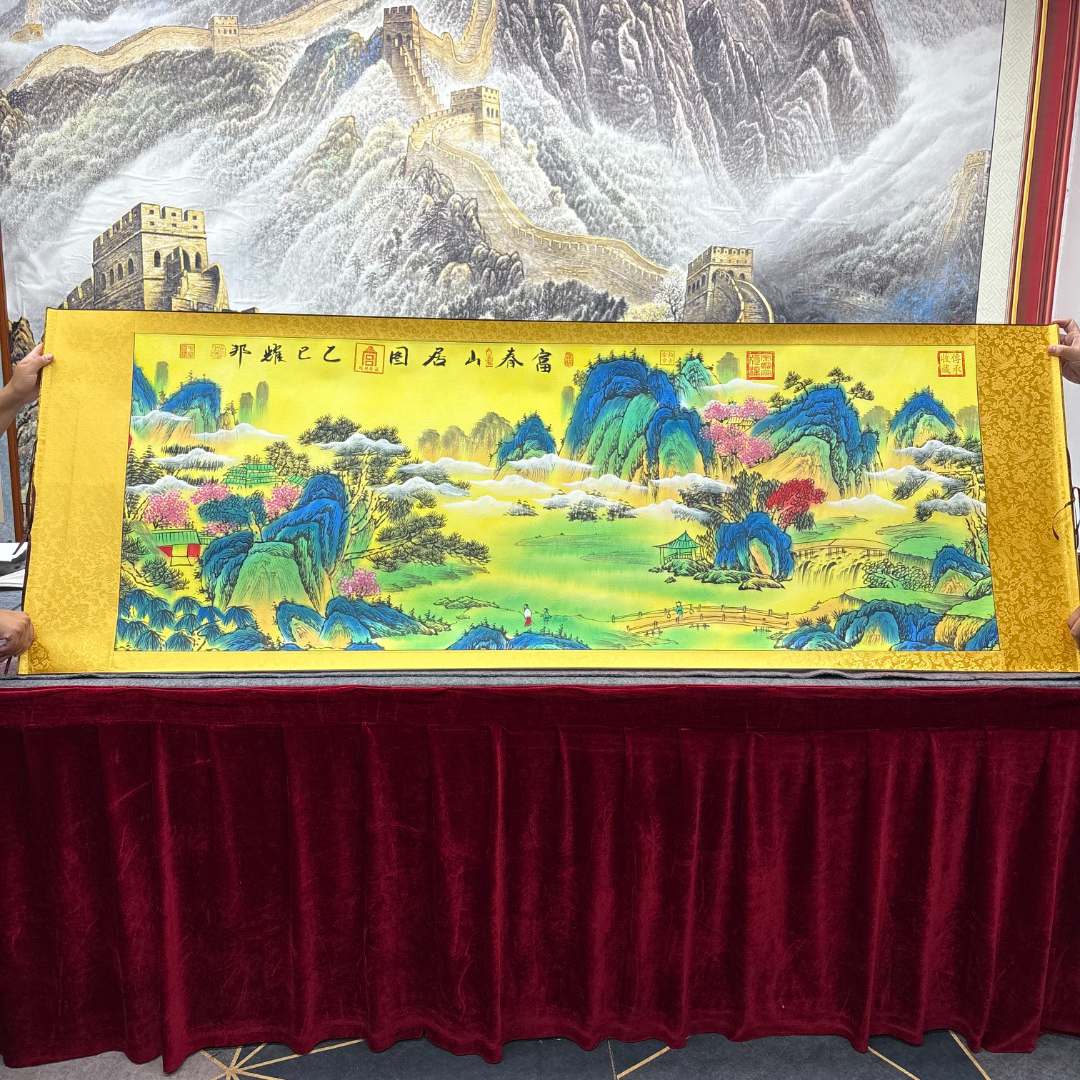 潘耀邦-《富春山居图》精品国画-200X70cm