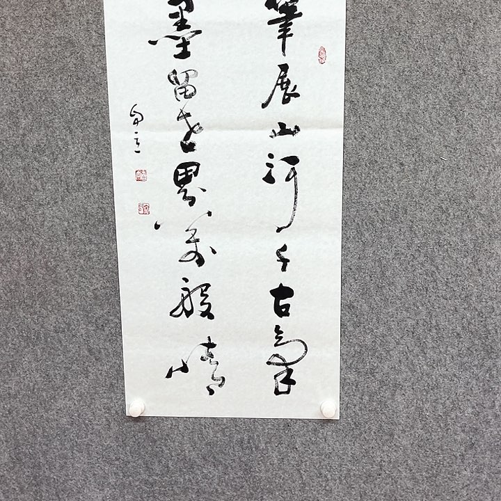 书法笔展书法作品