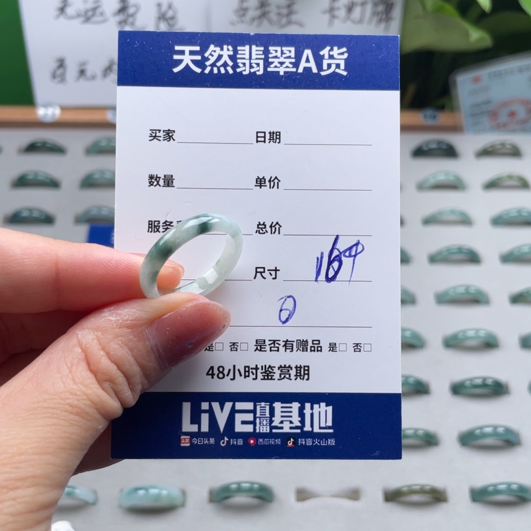 翡翠戒指未镶嵌翡翠
