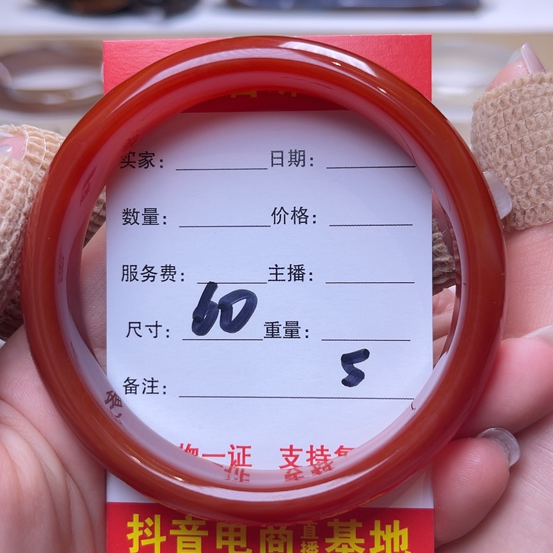 玛瑙/玉髓未镶嵌手镯
