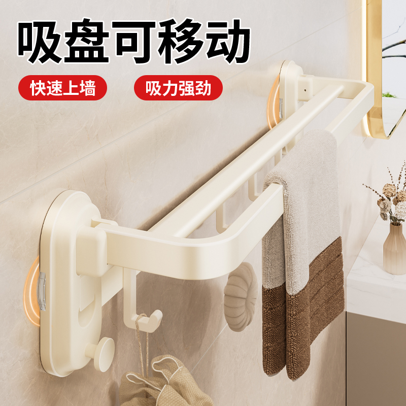 吸盘奶白毛巾架卫生间免打孔壁挂浴室毛巾杆浴巾置物架单双杆挂架