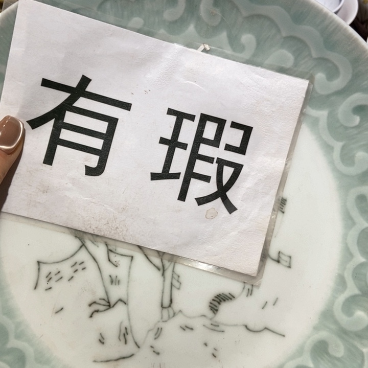 禅*?陶瓷艺术品的设计