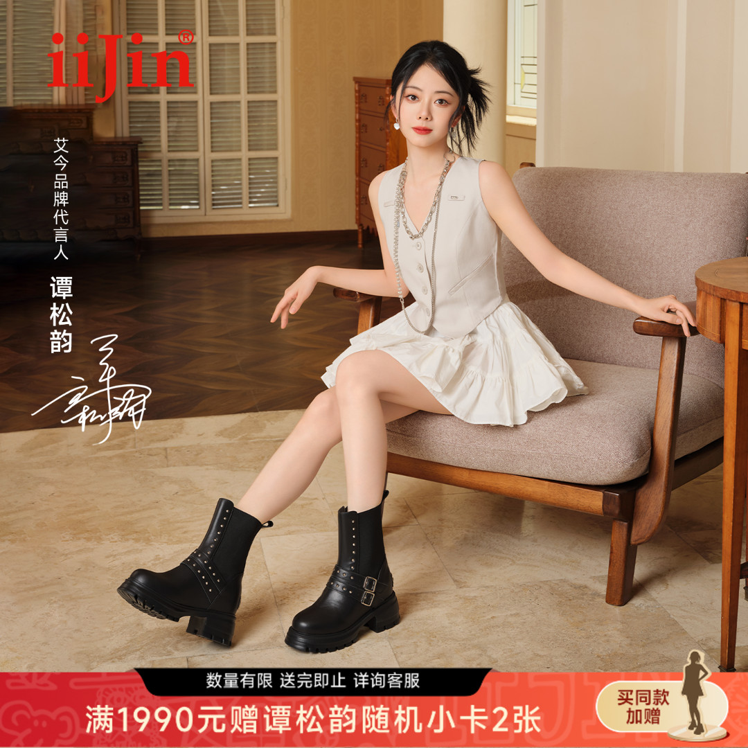 【谭松韵同款】iiJin艾今25秋新9.5cm厚底内增高切尔西靴女595VNA