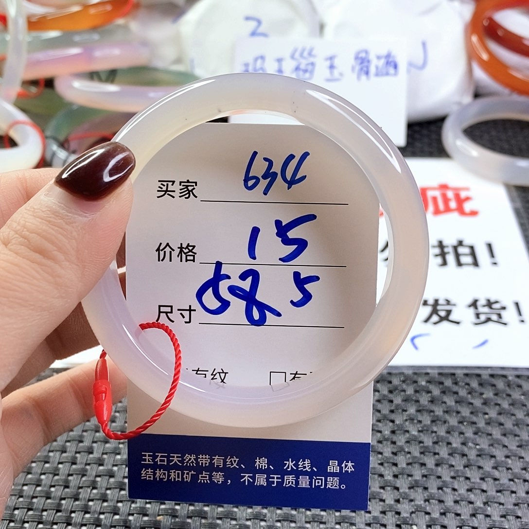 手镯玛瑙/玉髓未镶嵌634