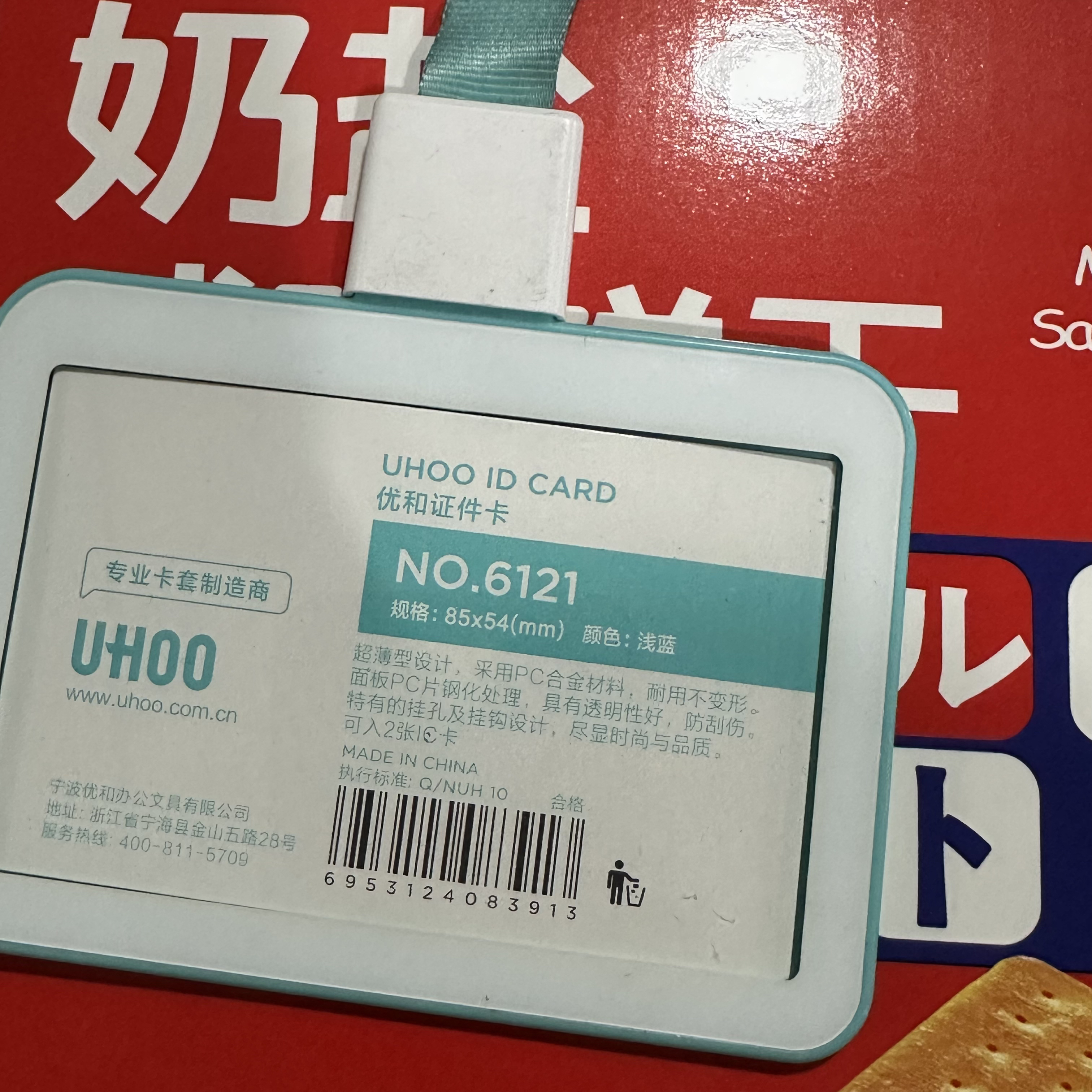 百货 3169 蓝色卡片夹///奶////饼///