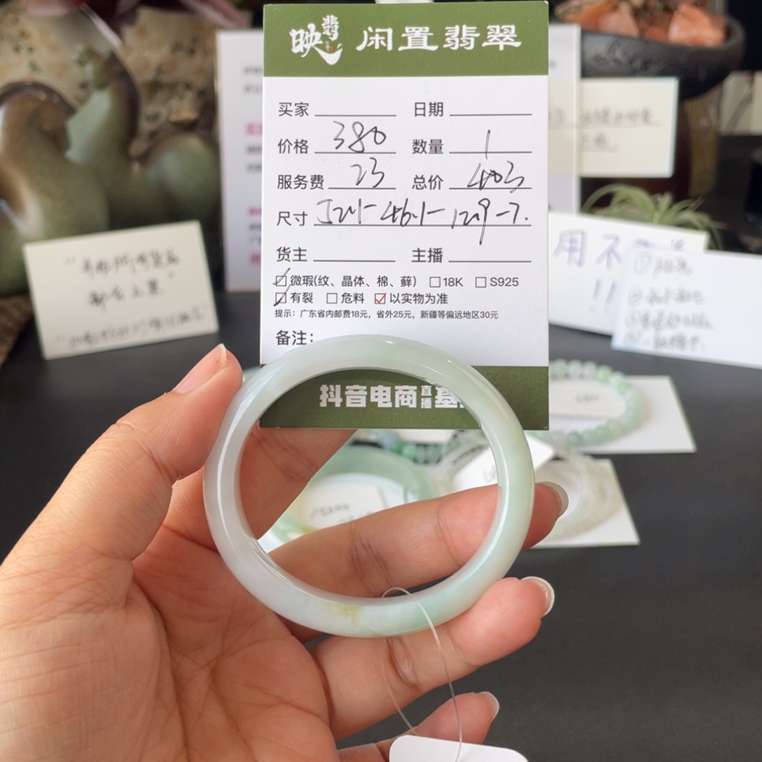 翡翠未镶嵌手镯翡翠