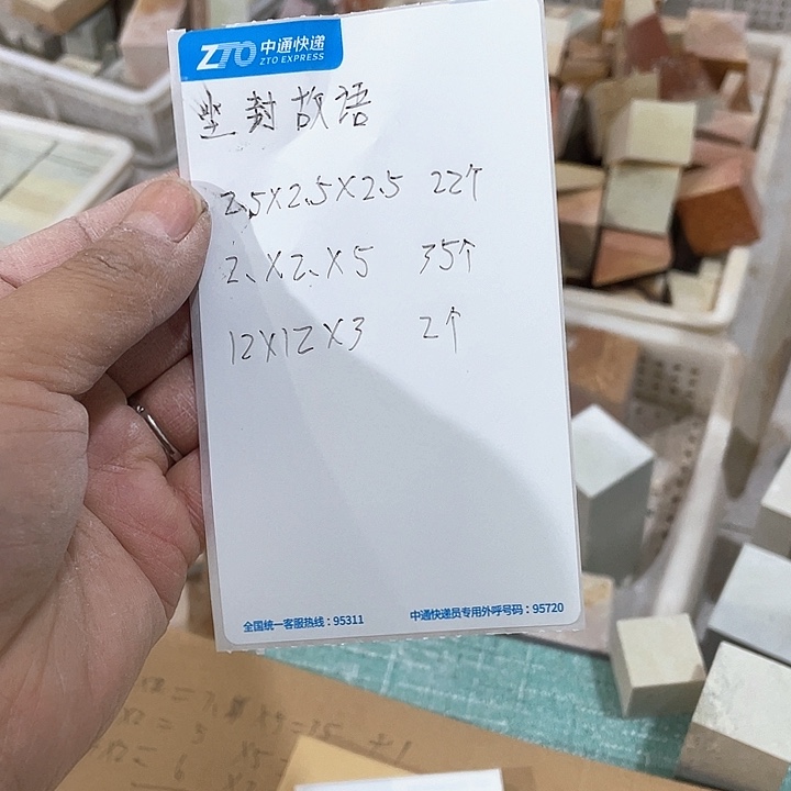 青田石印石尘**语感谢老师的支持