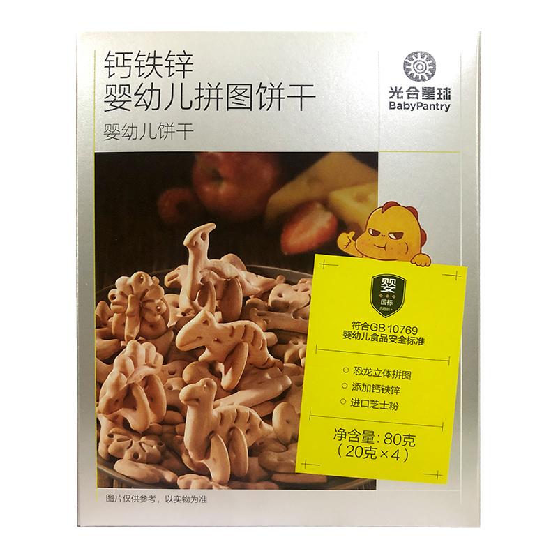 光合星球钙铁锌婴幼儿拼图饼干宝宝磨牙饼干儿童零食营养饼干