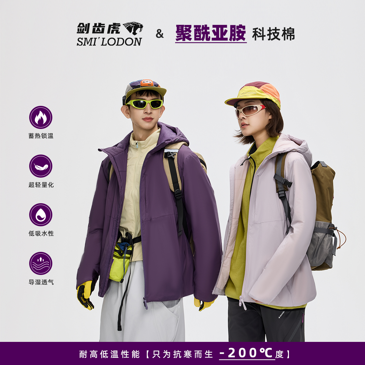 剑齿虎『重新定义-超轻量化！』聚酰亚胺火箭棉 航空专用-200°