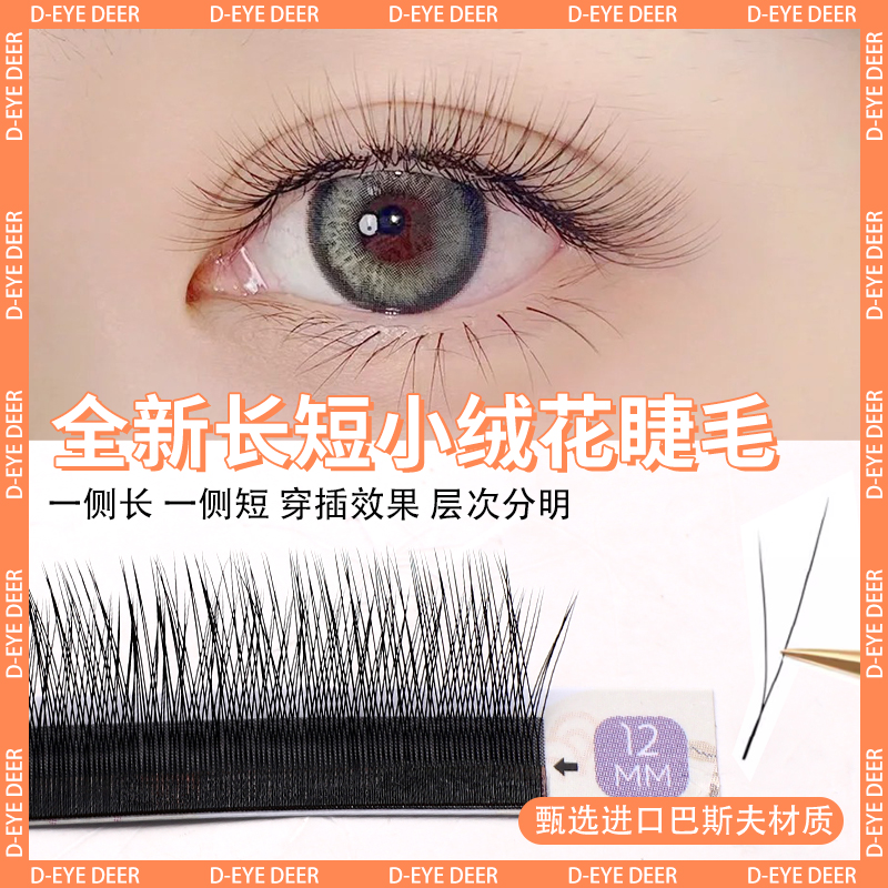 长短小绒花斜飞嫁接柔软睫毛多层次蓬松美睫店专用初学者新手自然
