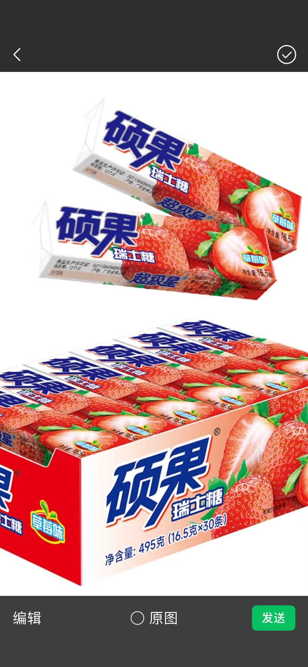 硕果瑞士糖混合水果文具店超市批发（一单到手4盒120条）