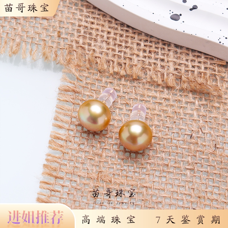 “赤金豆”海水珍珠金珠珍珠耳钉12-13mm 18k金