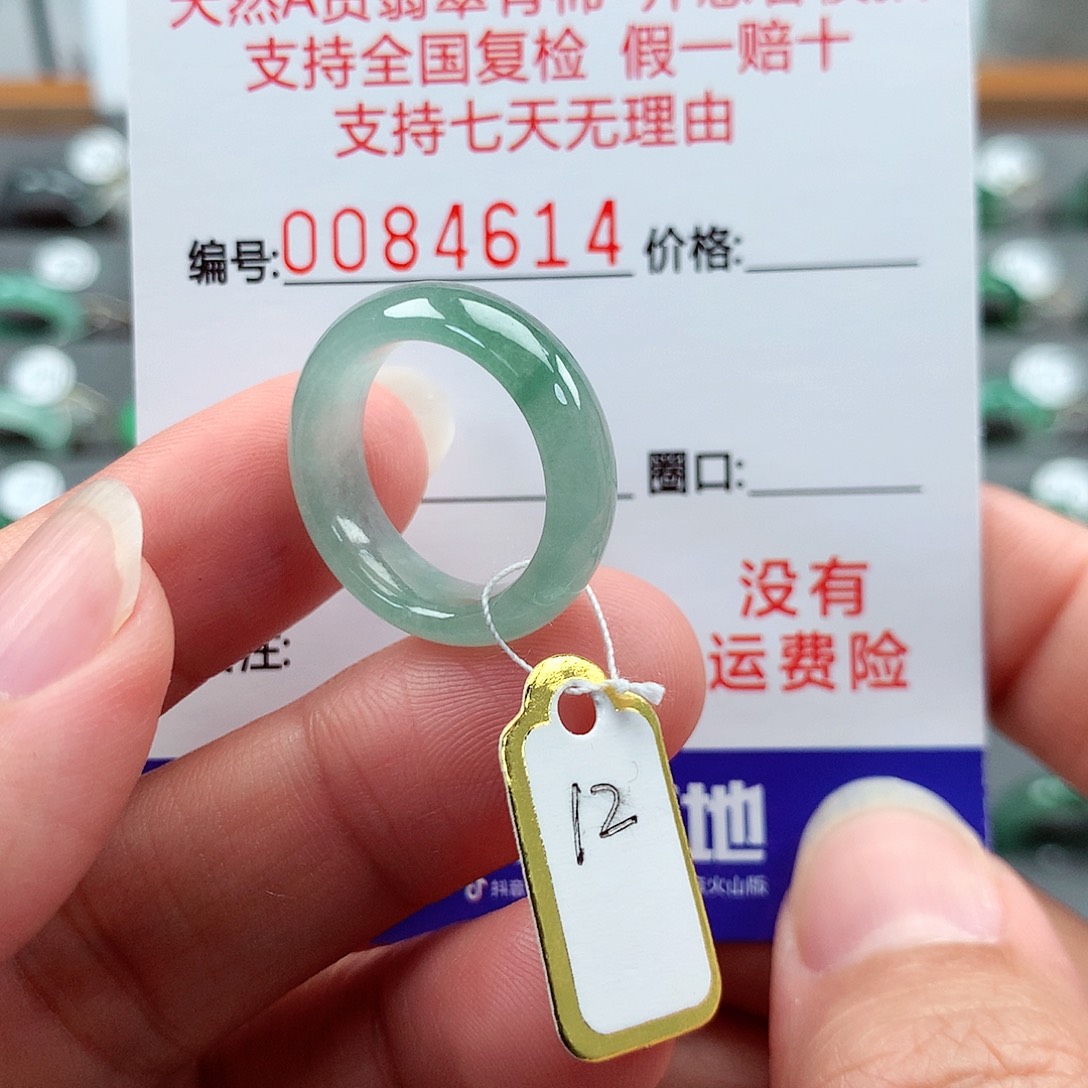 翡翠戒指未镶嵌12号