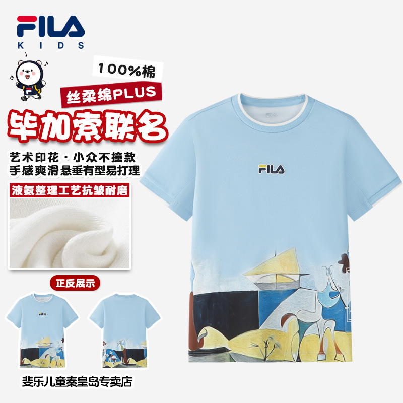 【FILA KIDS x 巴勃罗*毕加索艺术作品创意系列】男童亲肤圆领短袖