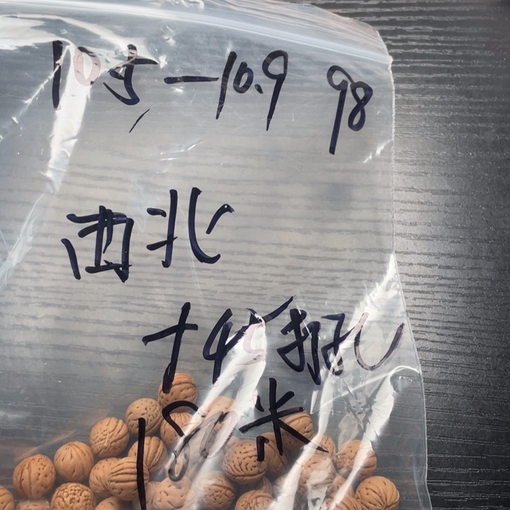 西***云私人定制不退不换小桃核45