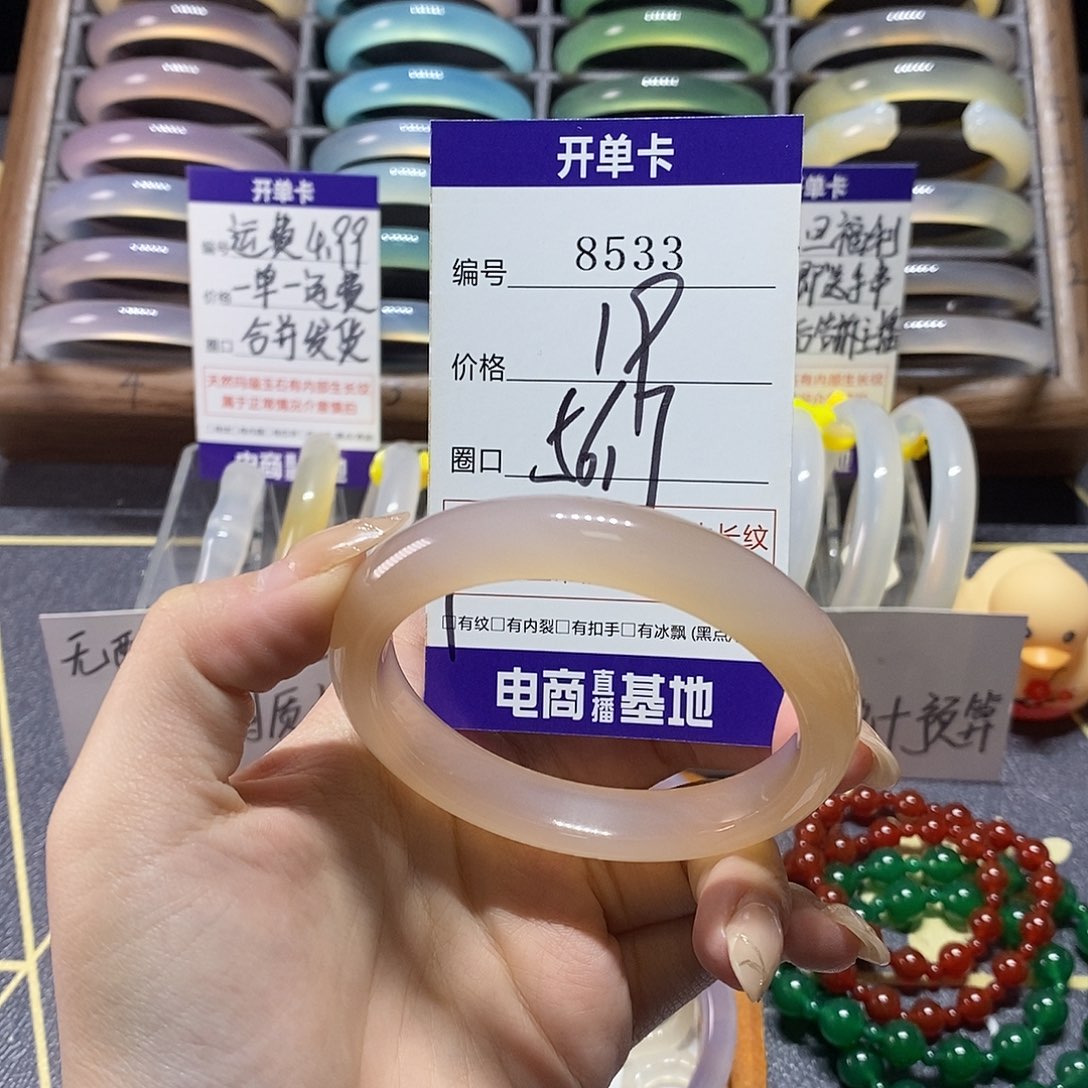 玛瑙/玉髓未镶嵌手镯8533