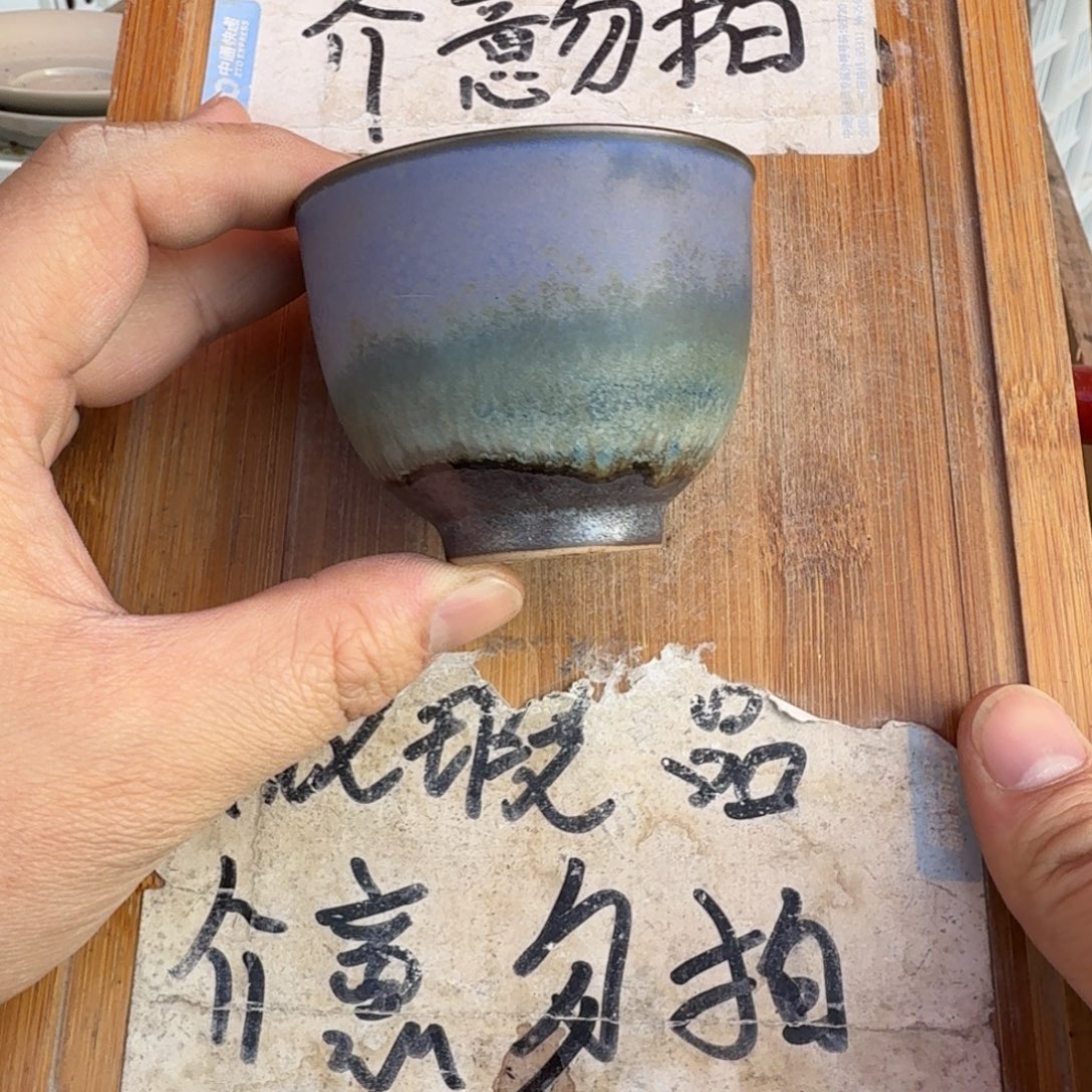 微瑕疵介意勿拍陶瓷器皿@168