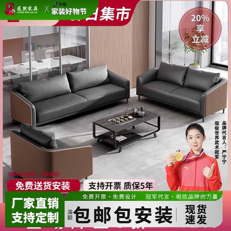 时尚商务办公沙发现代简约接待会客室内洽谈茶几组合西皮午休
