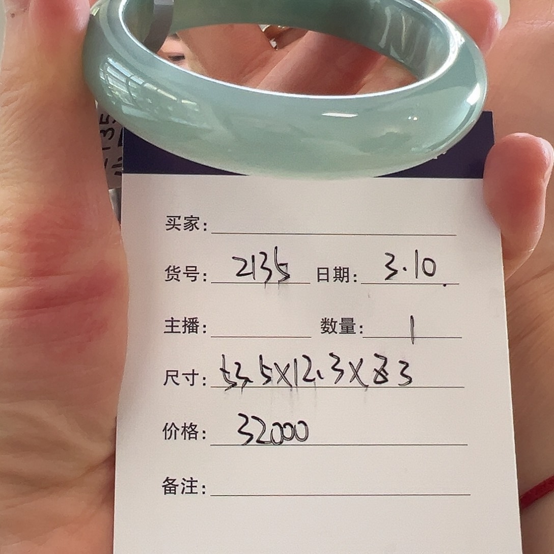 翡翠手镯未镶嵌天然翡翠手镯