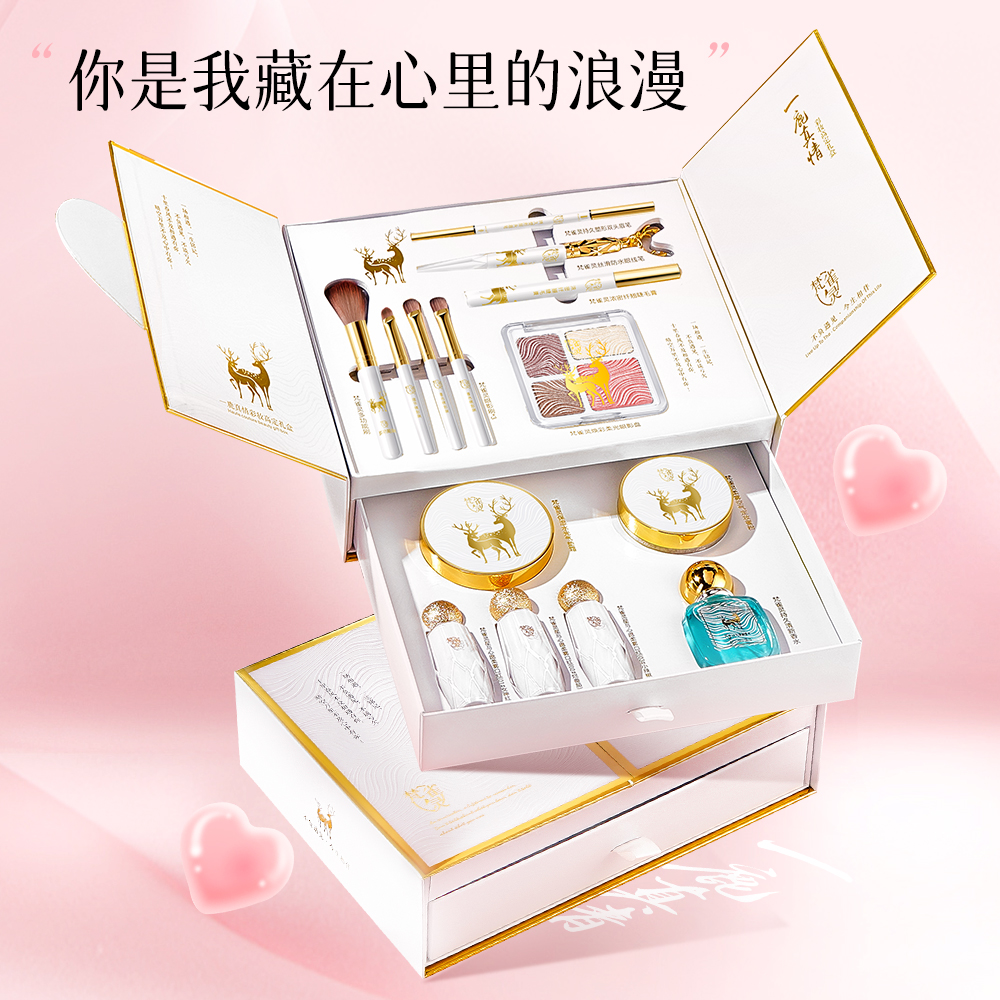 一鹿有你美妆套盒情人节送女友老婆生日礼物彩妆礼品装化妆品礼盒